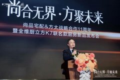 标记着两边合做迈入“协同”新阶段